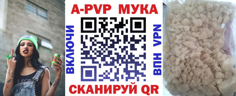 Альфа ПВП мука  цены наркотик  Слюдянка 