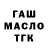 Дистиллят ТГК Wax Roni Salivan