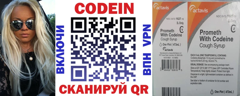 закладка  Слюдянка  Кодеиновый сироп Lean напиток Lean (лин) 