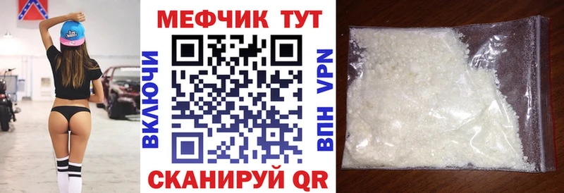 МЕФ mephedrone  магазин    Слюдянка 