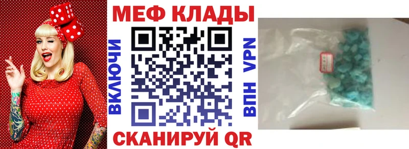Меф мяу мяу  Слюдянка