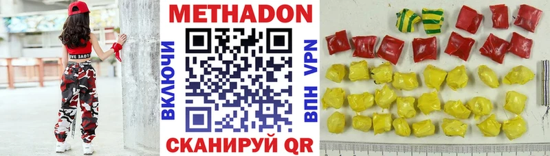 МЕТАДОН VHQ  Слюдянка 